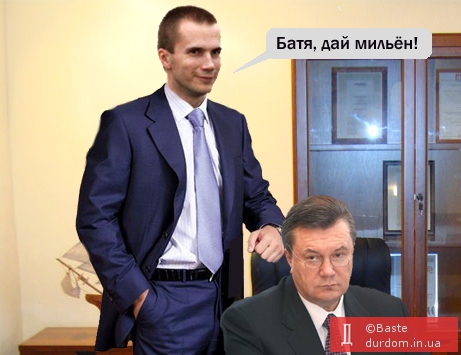 Александр Янукович рассказал, как заработал первый миллион.