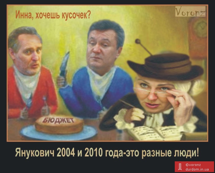 Богословская : Янукович изменился в лучшую сторону