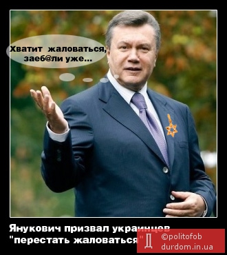 Янукович призвал украинцев 