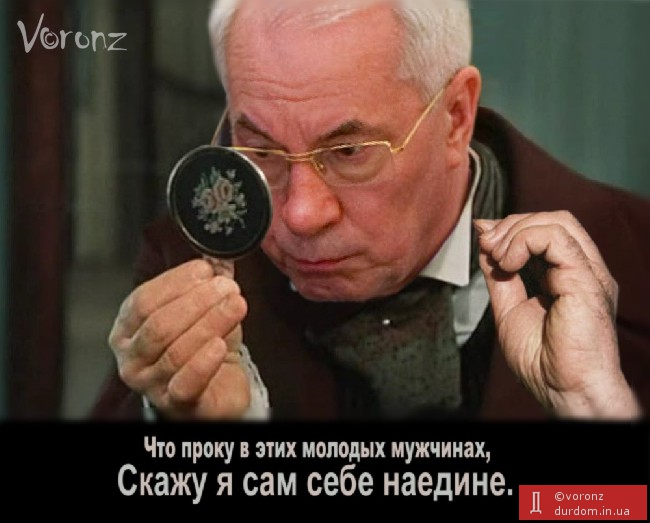 Азаров:Ко мне в последнее время приходит такая мысль – поэтапно эту пенсионную реформу проводить