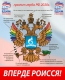 Проэкт герба России (з Facebook)