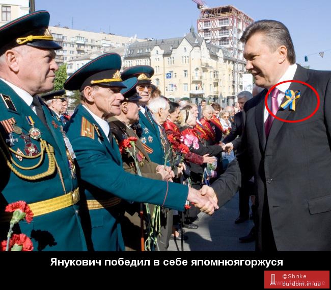 Янукович - националист :)