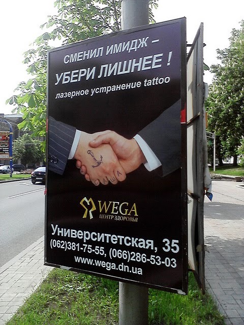 Реклама в Донецке