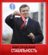 Янукович: Украина - страна мудрых и амбициозных людей.