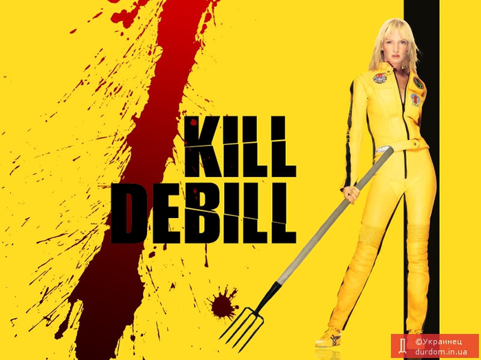 Kill Debill