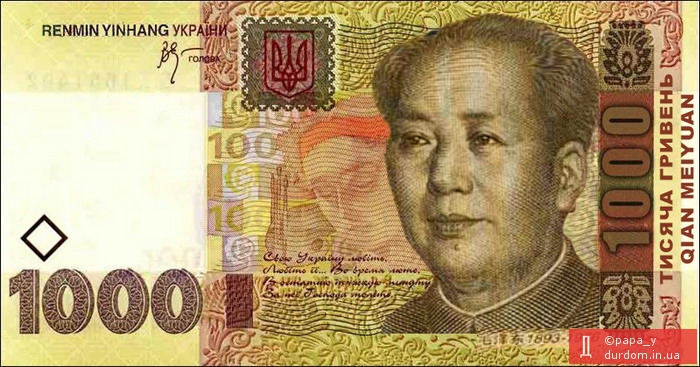 Янукович выклянчил у китайцев 80 мешков юаней