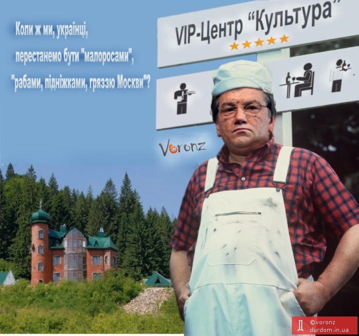 Ющенко строит себе вип-отель в Карпатах
