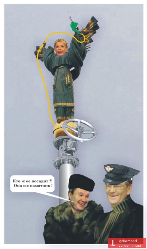Хозяйка медной ...трубы ...