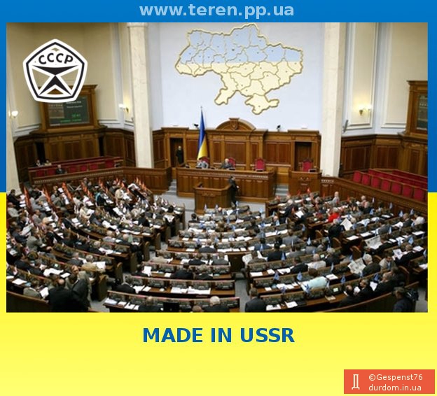 made in ussr