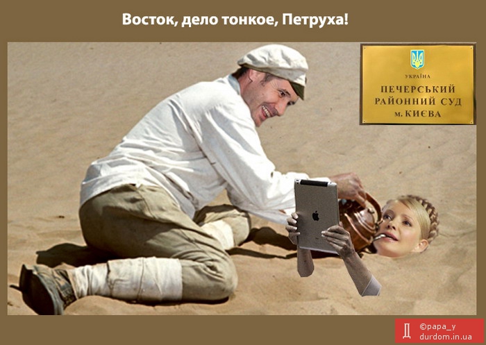 Юлю защищает товарищ Сухов