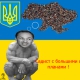 Готов "покрыть" всю Украину...реформами !