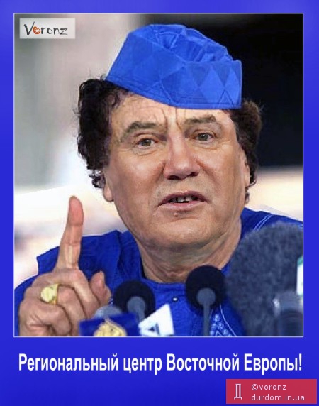 Янукович озвучил миру главную цель
