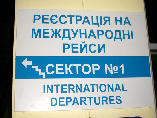 Вывеска-указатель в аэропорту Донецка написана на 