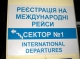Вывеска-указатель в аэропорту Донецка написана на "международном" языке . 27 сентября 2011 года.