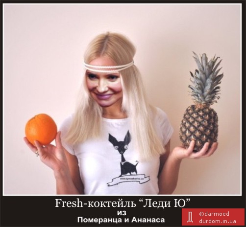 Fresh-коктейль от Леди Ю
