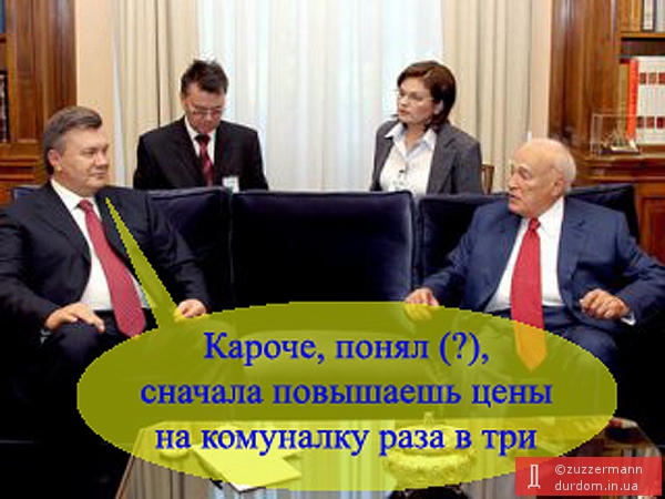Янукович ділиться з Папулиасом досвідом по виходу з кризи