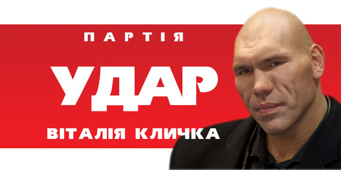 Партия Кличко 