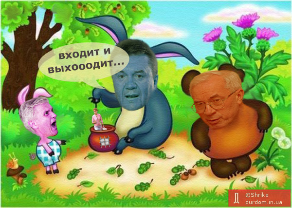 Янукович шантажирует Европу