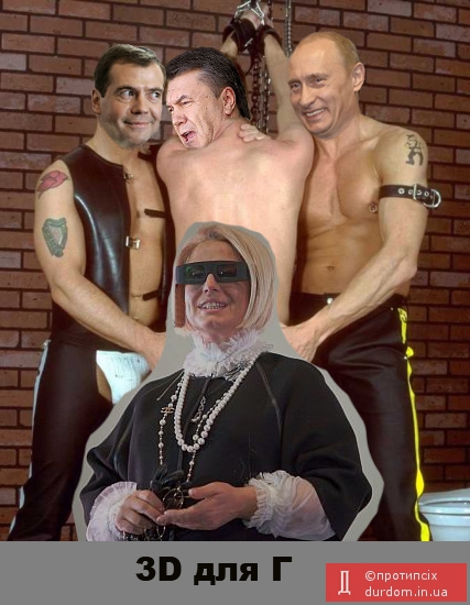 Порно Путин Фото