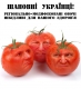 Злые овощи Януковоща - 2