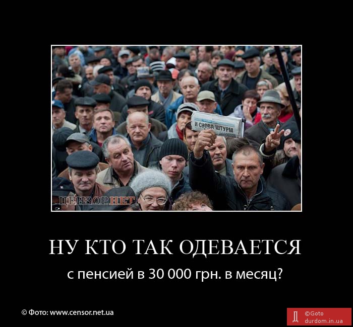 Если верить Тигипко, то эти люди съели бюджет Украины