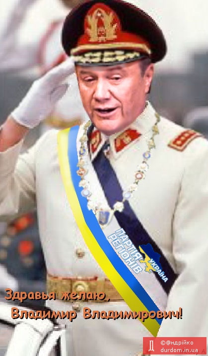 Генерал-губєрнатор України