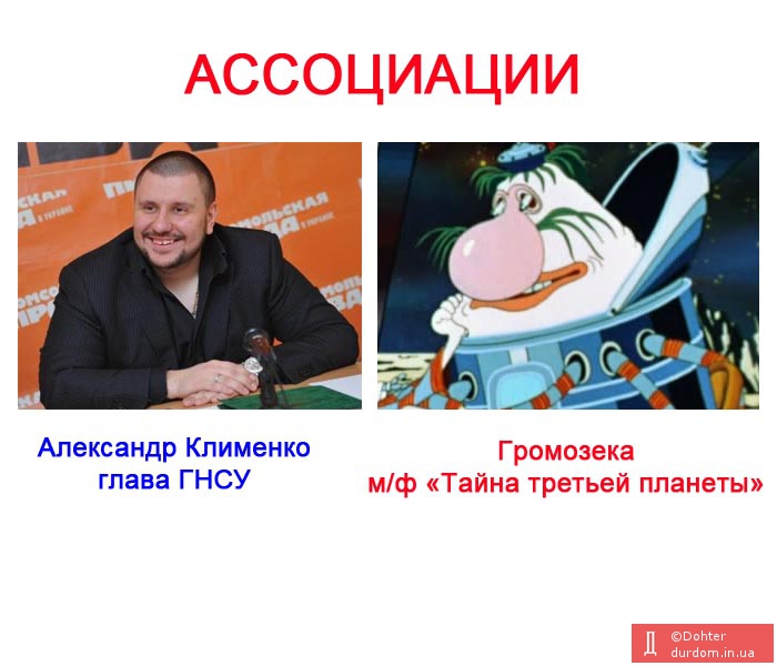 Громозека - глава налоговой Украины