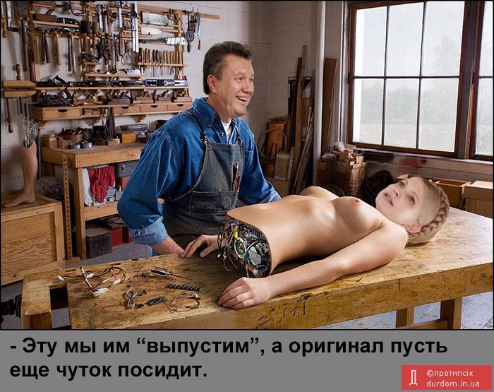 Коварный план.