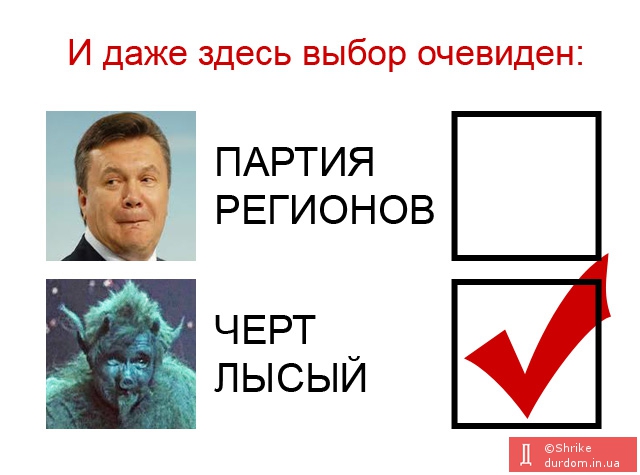 агитплакат к выборам)