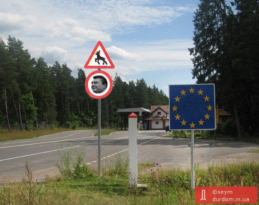 Дорога в Європу