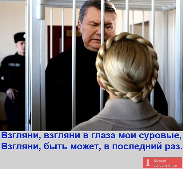 ЭТАП-2012 или вещий сон Януковича