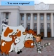 Пропустіть корову до Верховної Ради
