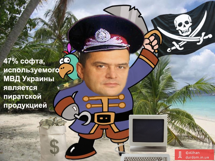 Пираты Украины