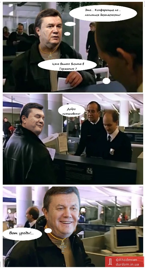 Янукович прибыл в Германию