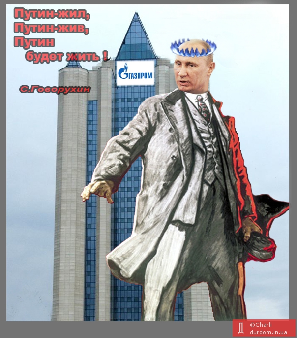 Велика Россия,но отступать некуда-позади Газпром...