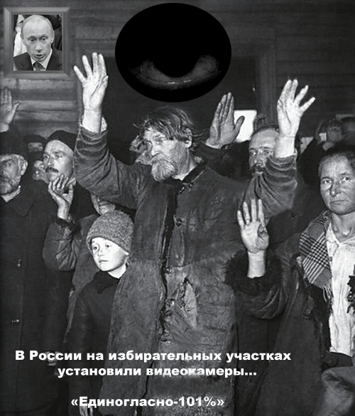 Наш колхоз голосует за Путина