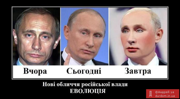 Нові обличчя російської влади