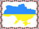 Україна. Два варіанти