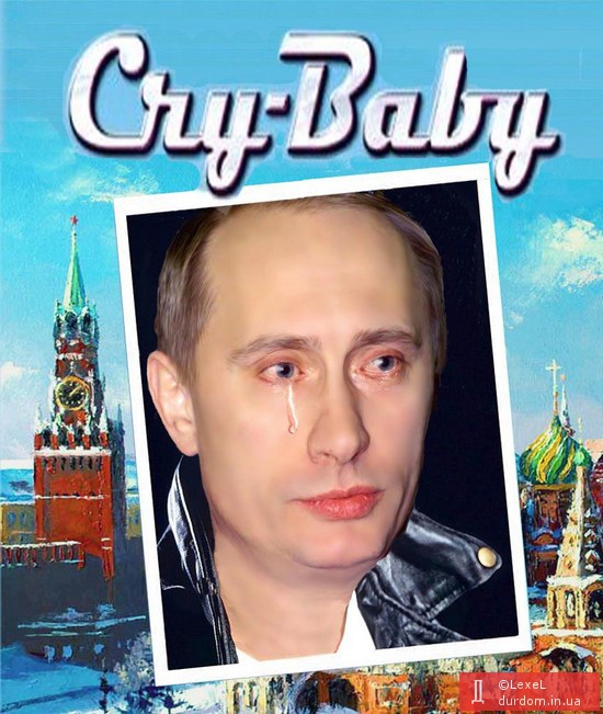 Кремлёвский плакса