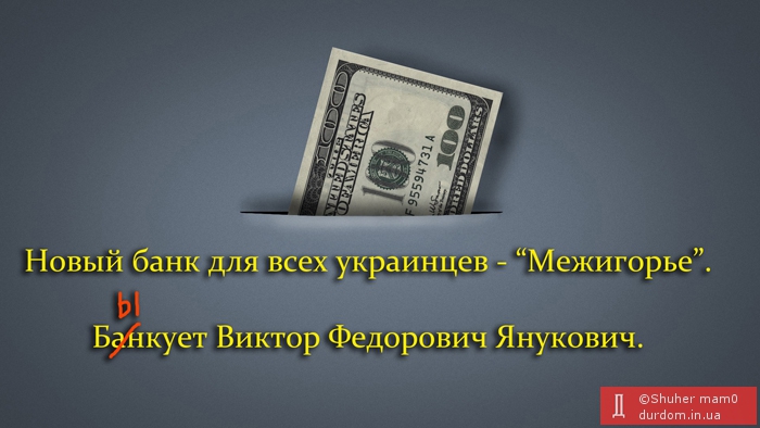 Банк каждого украинца