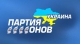 Модернізований логотип партії регіонів.