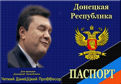 «Донбасс порожняк не гонит!»