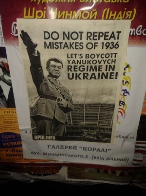 У центрі Львова -плакати Гітлера з головою Януковича