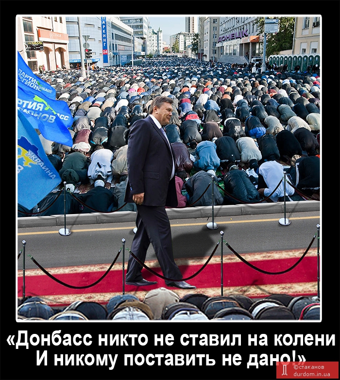 «Донбасс никто не ставил на колени И никому поставить не дано!»