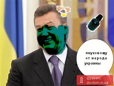 Януковощу от народа Украины