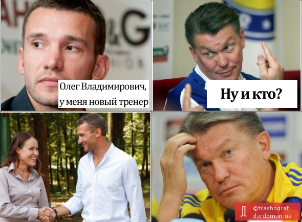 Новый тренер Шевченка