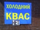 Когнітівний диссонанс. Хто це дописав, хазяїн чи клієнти???