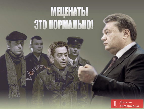 Янукович учит, как выбивать из бизнесменов 