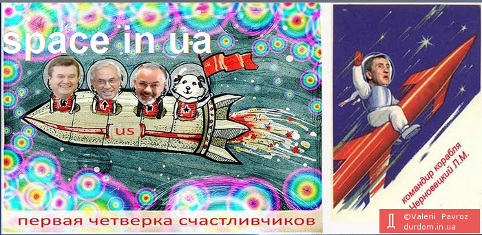 Рейтинг кандидатов на безвозвратный полет в просторы вселенной на благо Украины