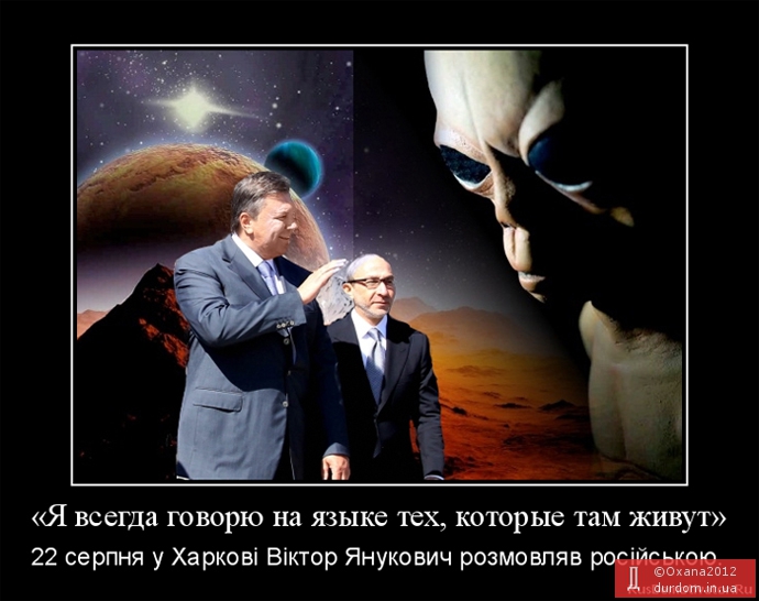 Янукович пообіцяв з усіма розмовляти їх рідною мовою